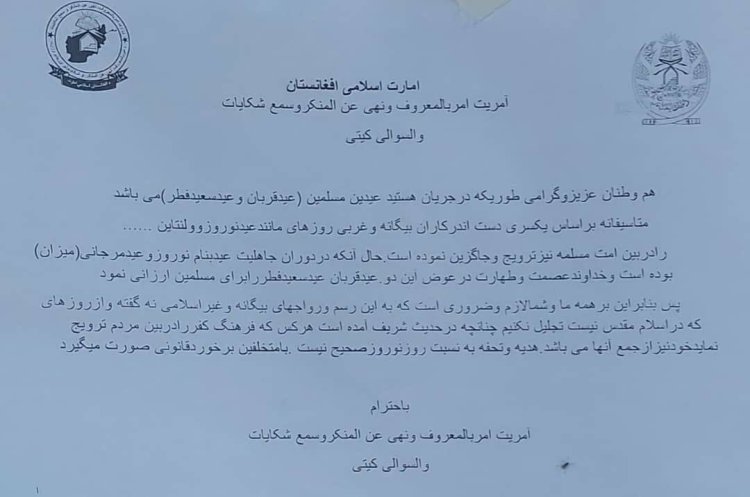 طالبان برگزار کنندگان نوروز را تهدید کرد
