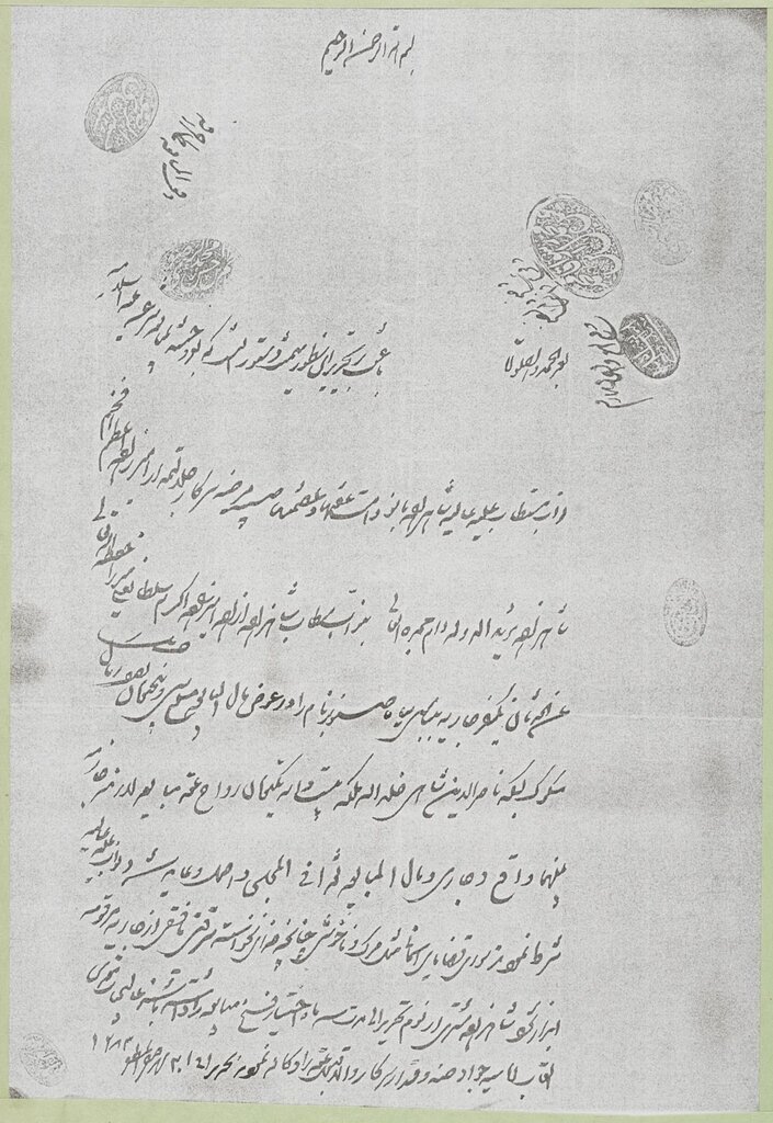 تصاویر/ اسناد خرید و فروش برده در ایران دوره قاجاریه
