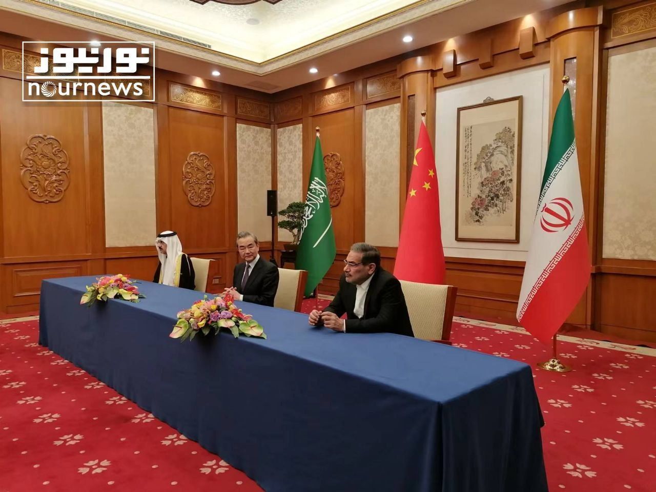 مراسم امضای بیانیه توافق جمهوری اسلامی ایران و عربستان سعودی برای از سرگیری روابط دو جانبه