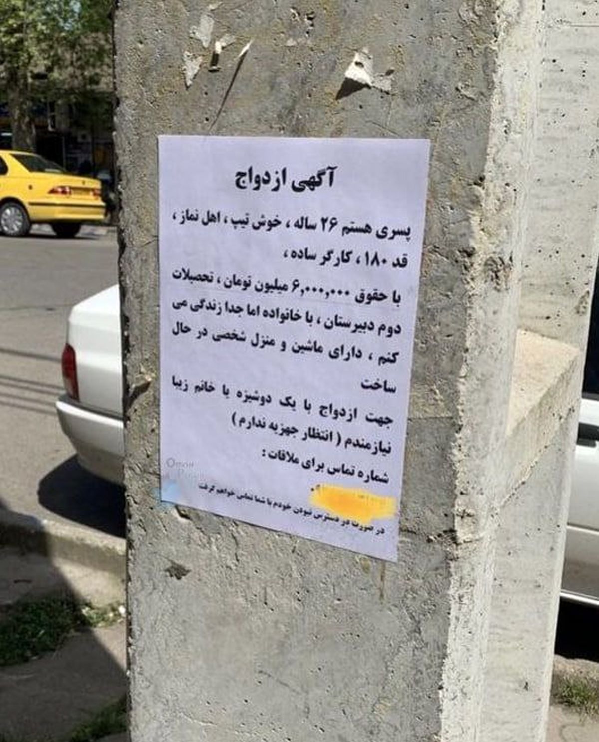 عجیب ترین خواستگاری پسر ۲۶ ساله در خیابان های تهران ! / جهیزیه نمی خواهم ! + عکس