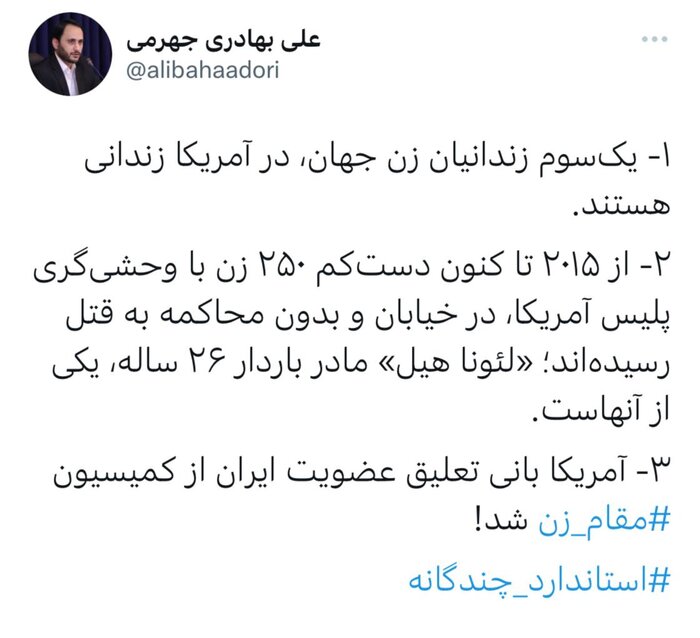 واکنش سخنگوی دولت به حذف ایران از کمیسیون مقام زن سازمان ملل