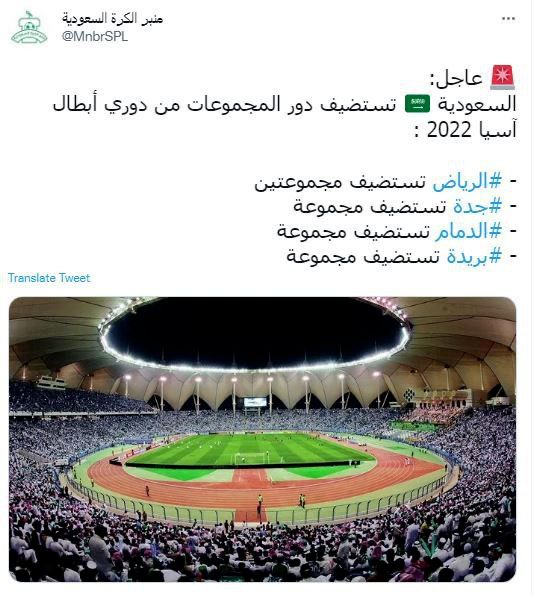 ادعای سایت سعودی: عربستان میزبان لیگ قهرمانان آسیا شد +عکس