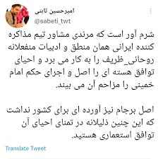 حمله تند مجری صدا و سیما به تیم مذاکره ایران